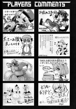 Touhou PLUMFUR FINAL (Touhou Project Page #131