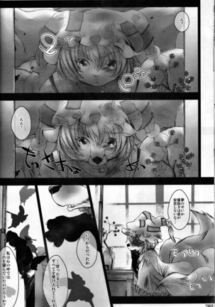 Touhou PLUMFUR FINAL (Touhou Project Page #31