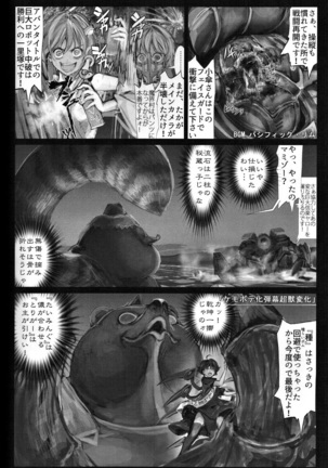 Touhou PLUMFUR FINAL (Touhou Project Page #121