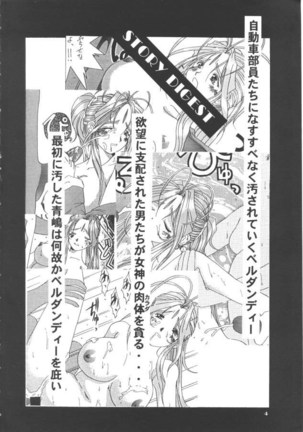 Nightmare of My Goddess Vol.3 Page #3