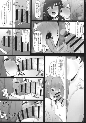 Futanari Kaiwai no Ecchi na Omise ni Ittemita! Page #15