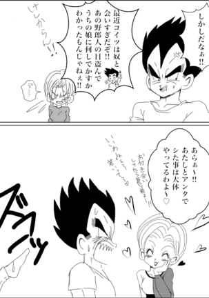 Jotaika torankusu Page #20