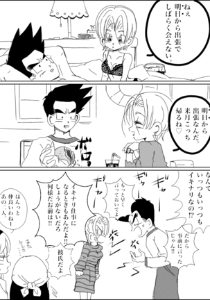 Jotaika torankusu Page #12