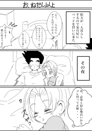 Jotaika torankusu Page #6