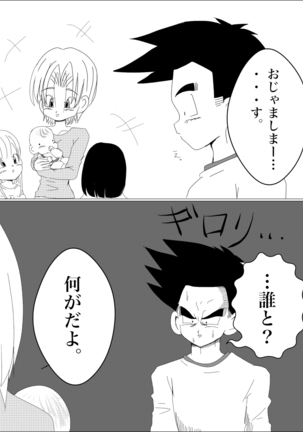 Jotaika torankusu Page #14