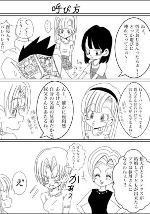 Jotaika torankusu Page #21