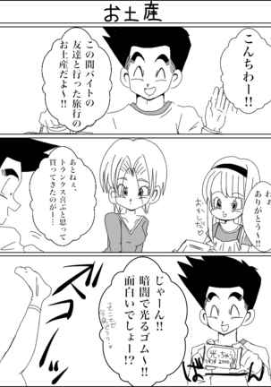 Jotaika torankusu Page #15