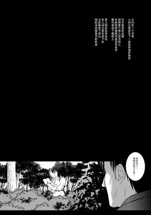 Touhou Ryoujoku 29 Decchiage Kiji de Urami wo kai Kankin sareta Aya Page #5