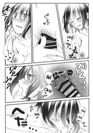 Ookami-kun nara Page #24