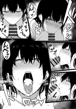 Ore Dake no InCha Osananajimi ga Otosarechau! My introverted childhood friend gets corrupted Page #23