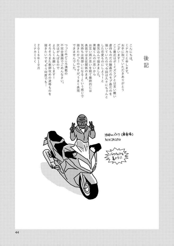 Ura to Ura no Koufukuron