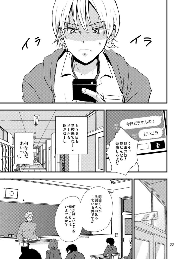 Ura to Ura no Koufukuron