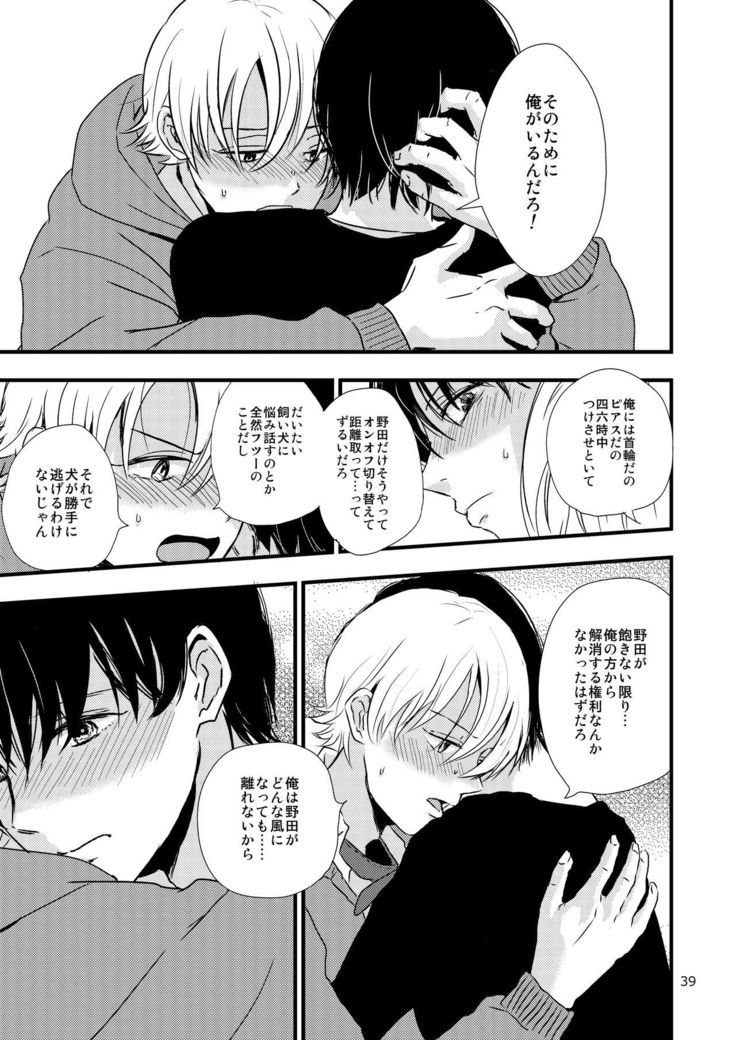 Ura to Ura no Koufukuron