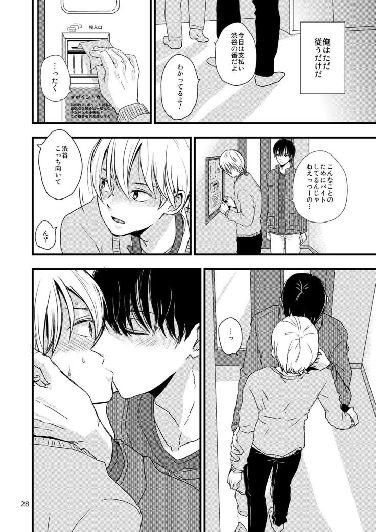 Ura to Ura no Koufukuron