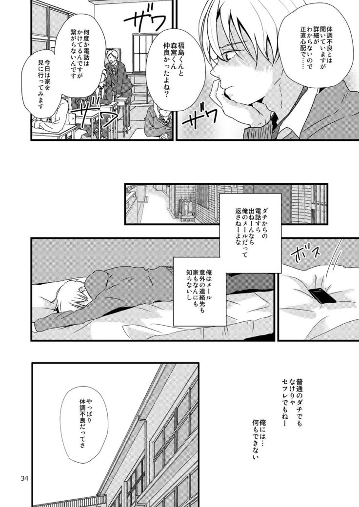 Ura to Ura no Koufukuron