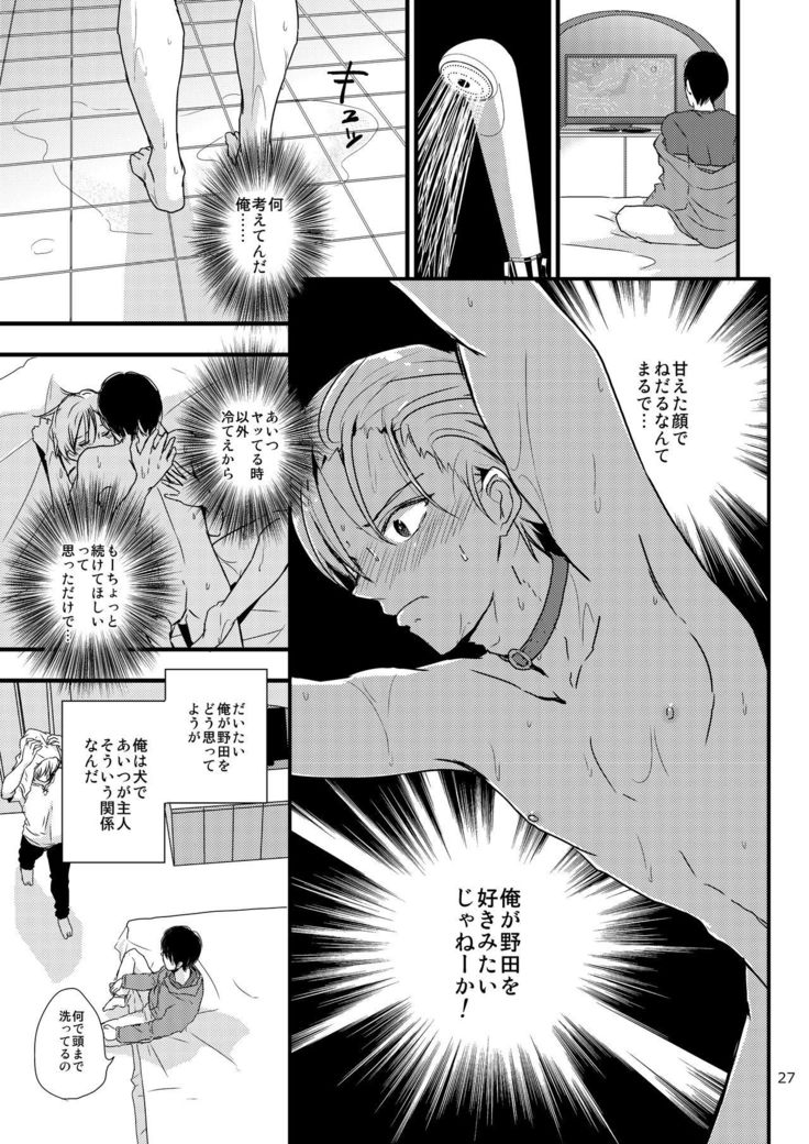 Ura to Ura no Koufukuron