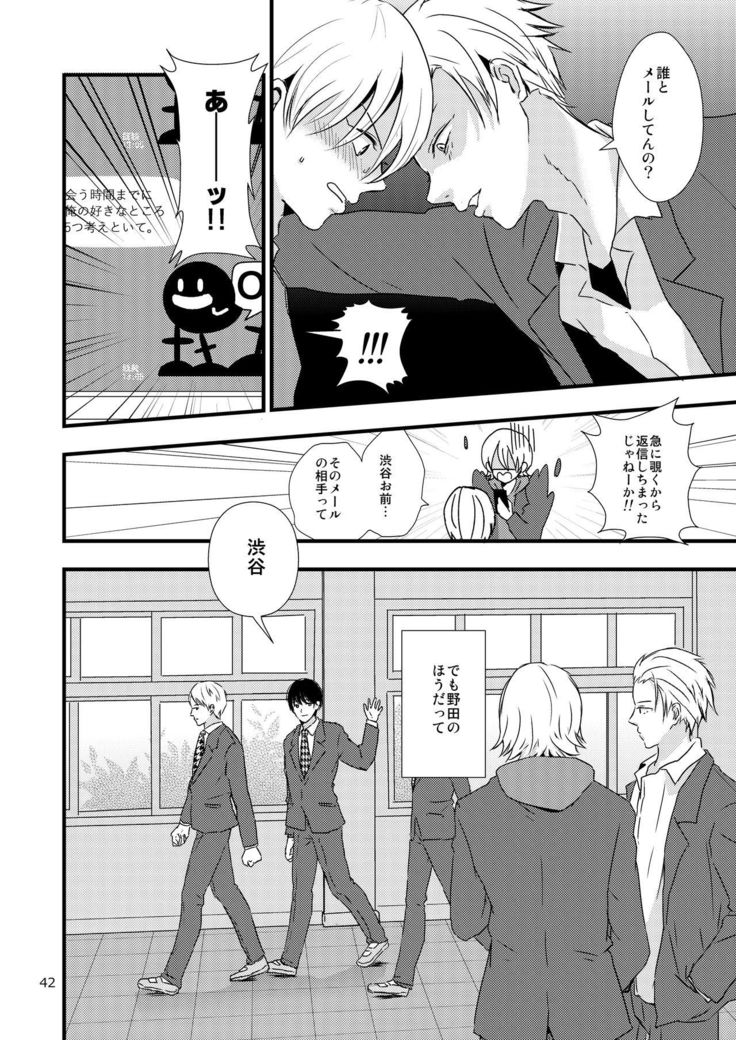 Ura to Ura no Koufukuron