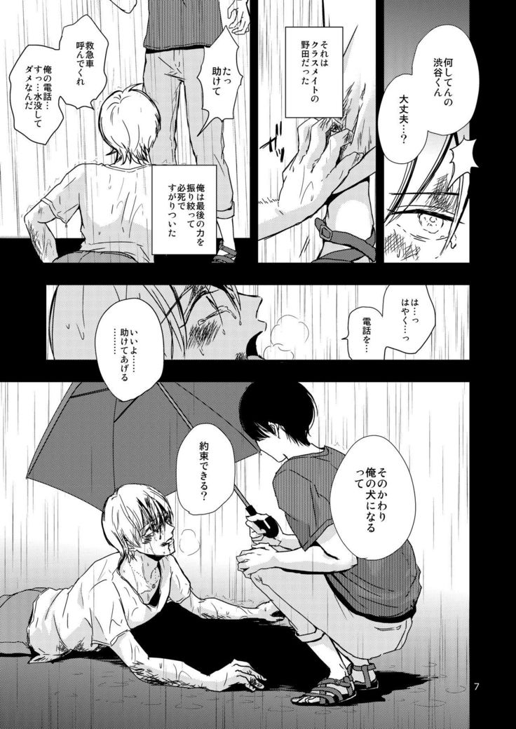 Ura to Ura no Koufukuron
