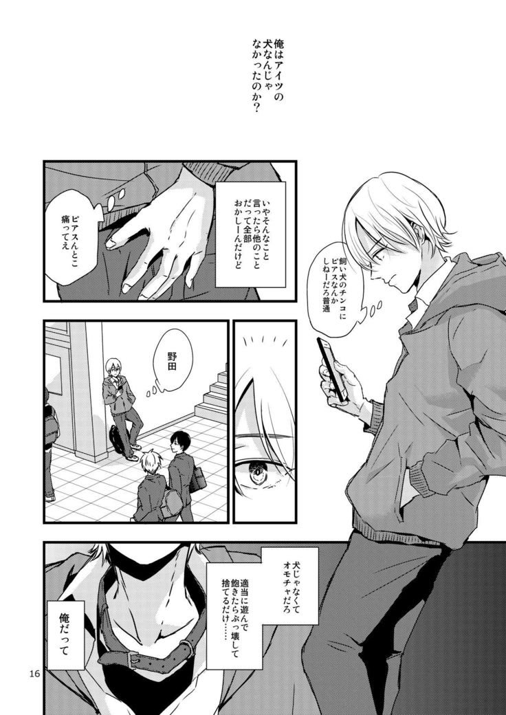 Ura to Ura no Koufukuron