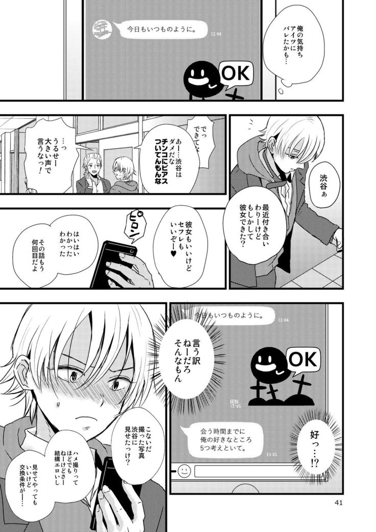 Ura to Ura no Koufukuron