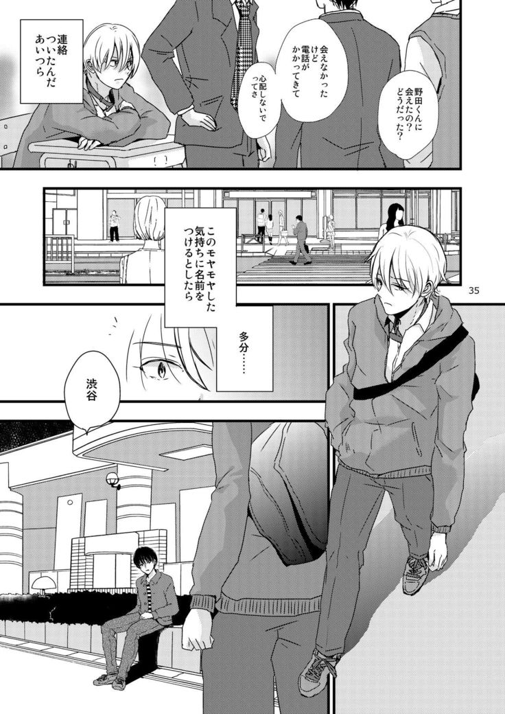 Ura to Ura no Koufukuron