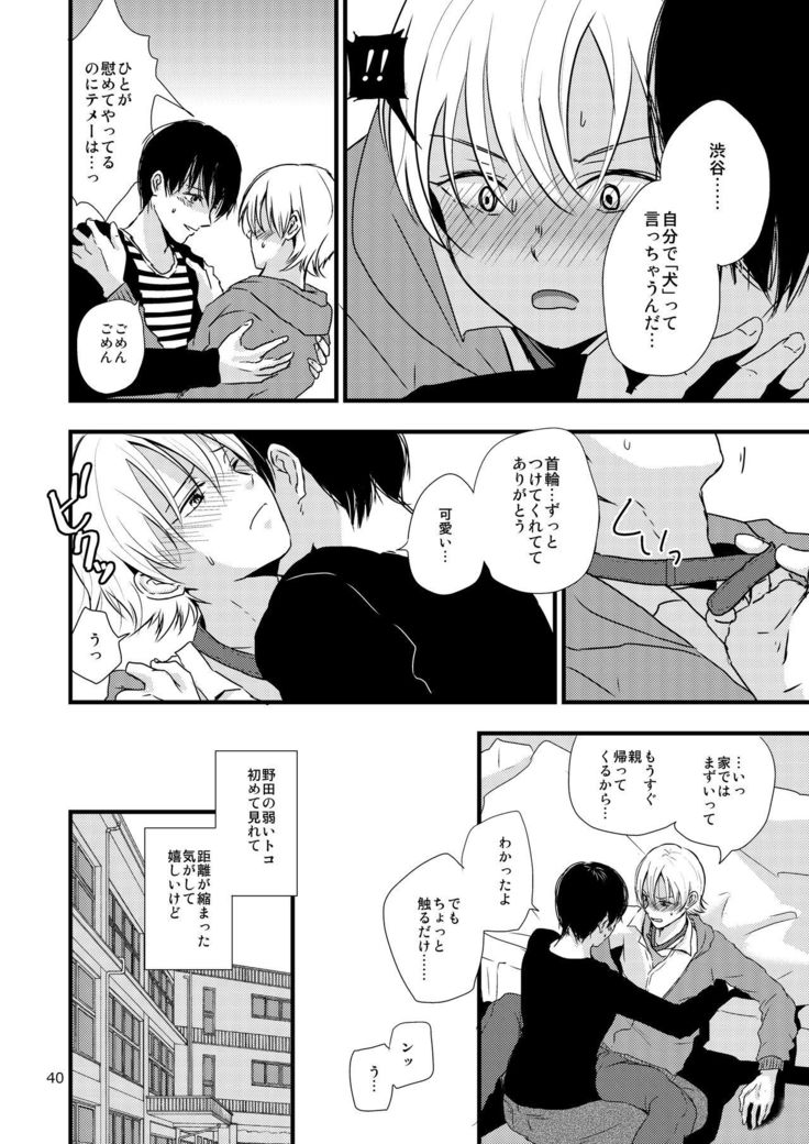 Ura to Ura no Koufukuron