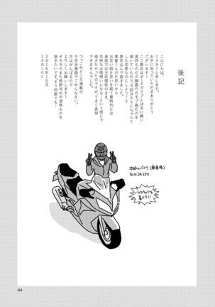 Ura to Ura no Koufukuron - Page 43