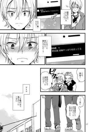 Ura to Ura no Koufukuron - Page 16