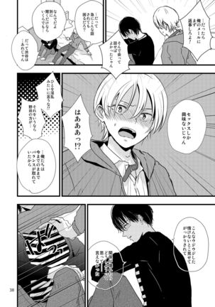 Ura to Ura no Koufukuron - Page 37
