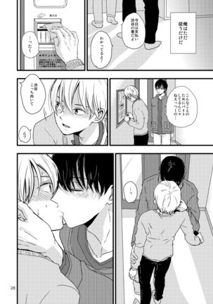 Ura to Ura no Koufukuron - Page 27