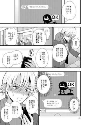 Ura to Ura no Koufukuron - Page 40