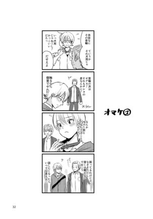Ura to Ura no Koufukuron - Page 31