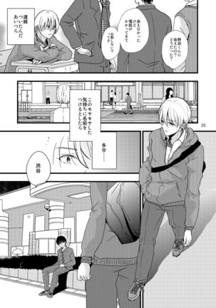 Ura to Ura no Koufukuron - Page 34