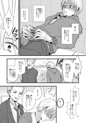 Ura to Ura no Koufukuron - Page 20