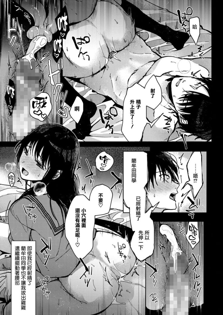 Boku-tachi 3-nin no Nichijou Zenpen