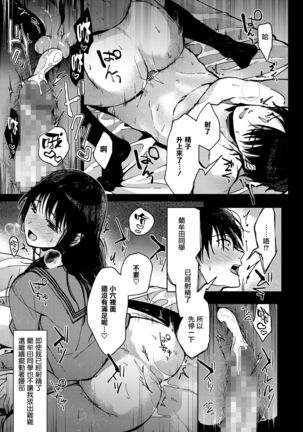 Boku-tachi 3-nin no Nichijou Zenpen Page #31