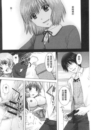 孕ませ学園 白濁まみれの性春 - Page 195