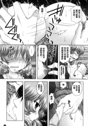 孕ませ学園 白濁まみれの性春 Page #192