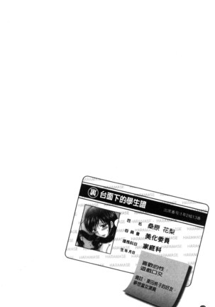 孕ませ学園 白濁まみれの性春 Page #139