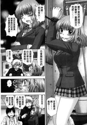 孕ませ学園 白濁まみれの性春 - Page 46