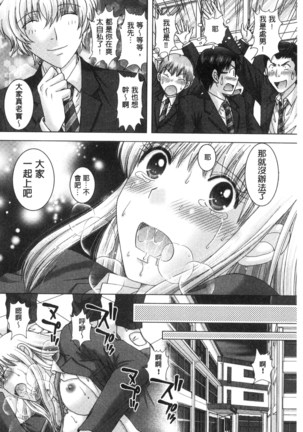 孕ませ学園 白濁まみれの性春 Page #91