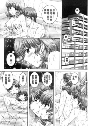 孕ませ学園 白濁まみれの性春 Page #187