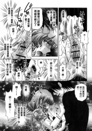 孕ませ学園 白濁まみれの性春 Page #178