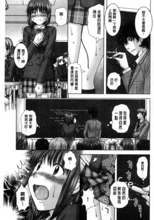 孕ませ学園 白濁まみれの性春 - Page 130