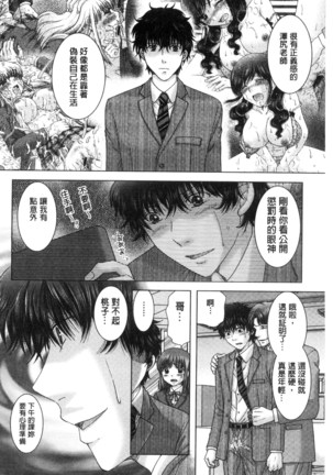 孕ませ学園 白濁まみれの性春 Page #123