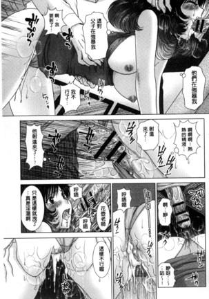 孕ませ学園 白濁まみれの性春 - Page 24