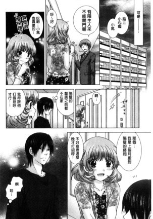 孕ませ学園 白濁まみれの性春 Page #171