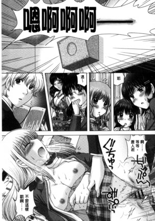 孕ませ学園 白濁まみれの性春 - Page 80