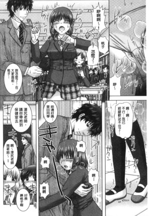 孕ませ学園 白濁まみれの性春 Page #131