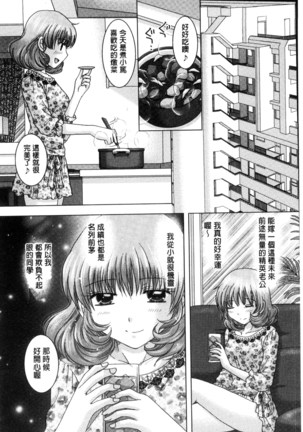 孕ませ学園 白濁まみれの性春 - Page 203